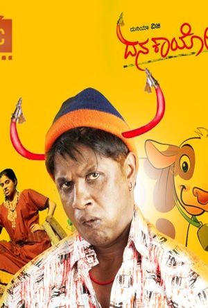Dana Kayonu Full Movie Download Free 2016 Hindi Dubbed HD