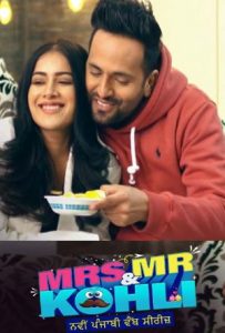 Mrs. and Mr. Kohli Full Movie Download Free 2020 Hindi HD