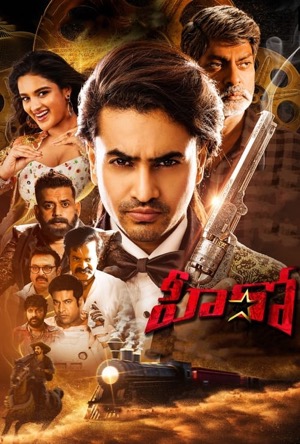 Hero Full Movie Download Free 2022 Hindi Dubbed HD