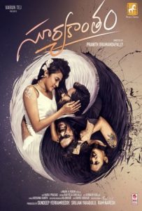 Suryakantham Full Movie Download Free 2019 Hindi Dubbed HD