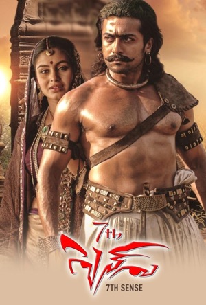 7 Aum Arivu Full Movie Download Free 2011 Hindi Dubbed HD